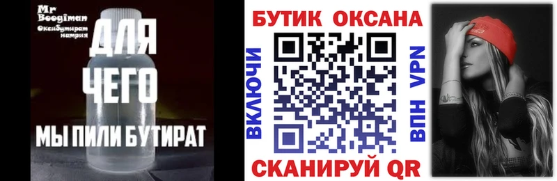 ссылка на мегу ССЫЛКА Сосновоборск Бутират бутик