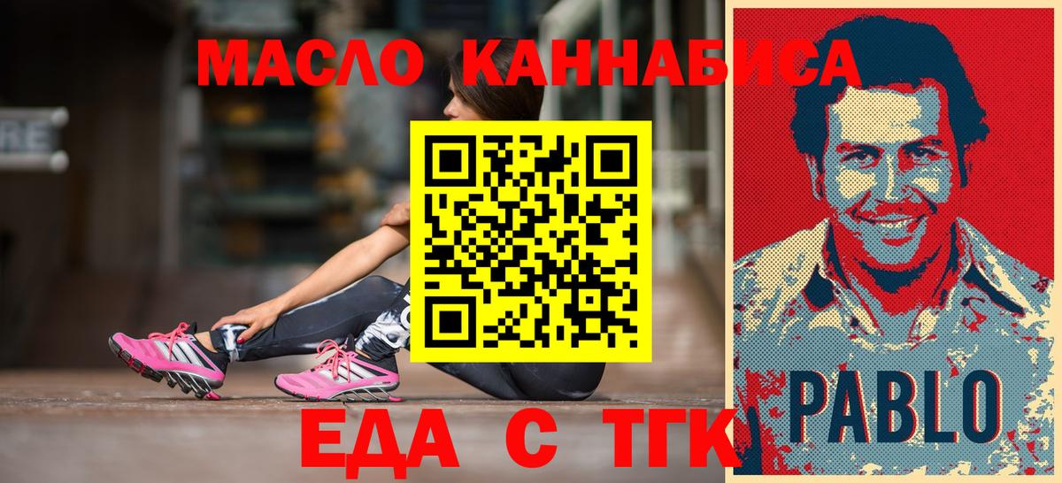 Cannafood конопля  Вход с VPN  Сосновоборск 