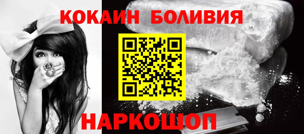 Сосновоборск  Cocaine  где купить наркоту  КОКАИН Columbia  COCAIN Columbia  Вход с VPN 