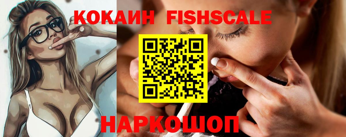Cocaine Эквадор Сосновоборск