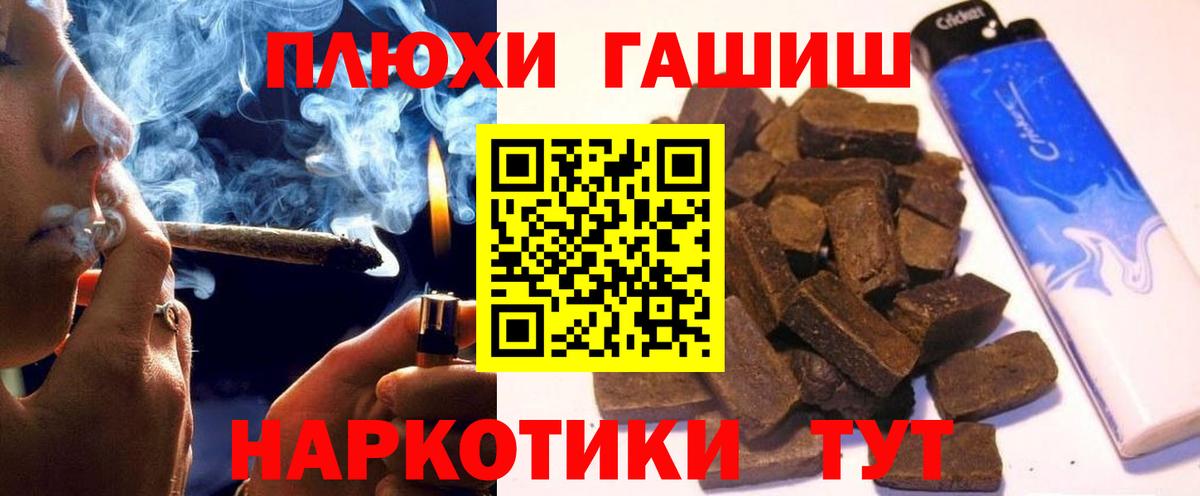 Сосновоборск  ГАШИШ гашик  ГАШИШ Premium  Вход с VPN 