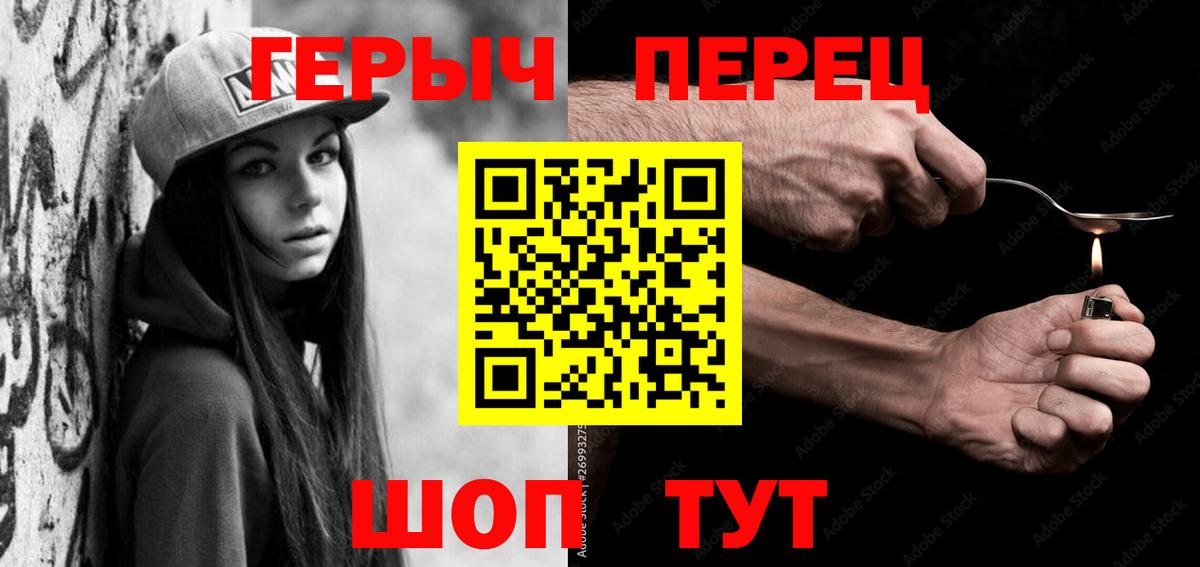 Героин хмурый  Вход с VPN  ГЕРОИН  Сосновоборск 
