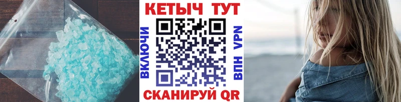 Кетамин VHQ  Сосновоборск 