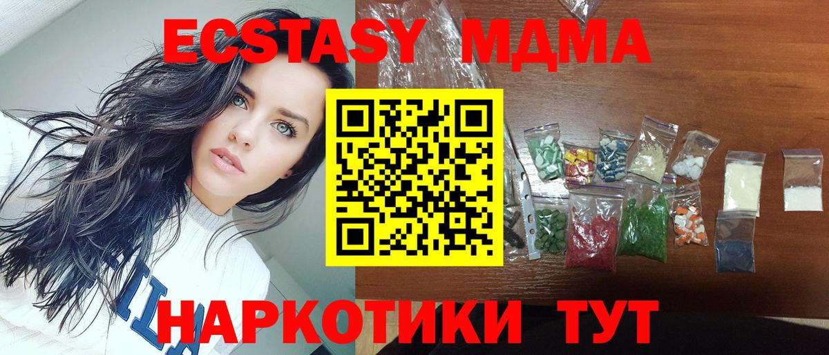 МДМА crystal Сосновоборск