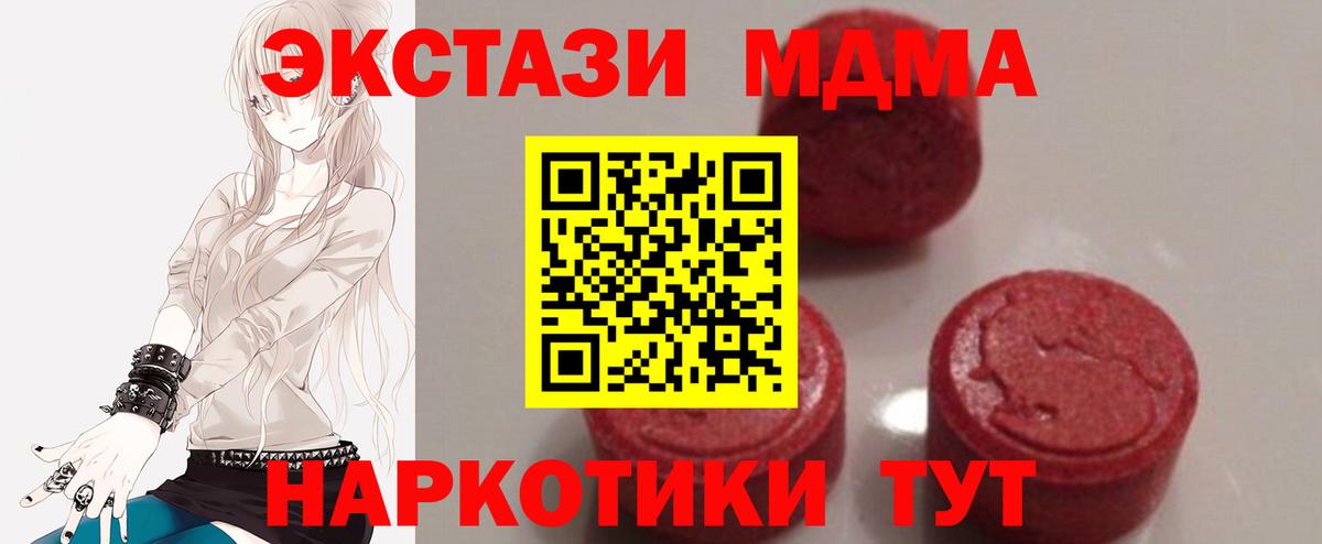 MDMA VHQ  MDMA  MDMA Molly  Сосновоборск  Вход с VPN 
