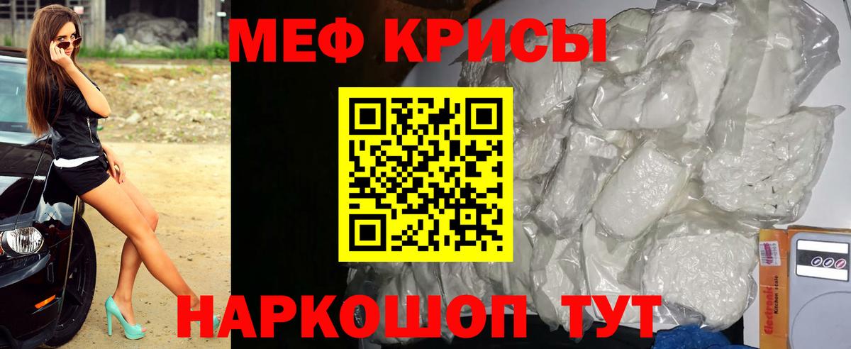 Мефедрон  МЕФ VHQ  Вход с VPN  Сосновоборск  Меф mephedrone 