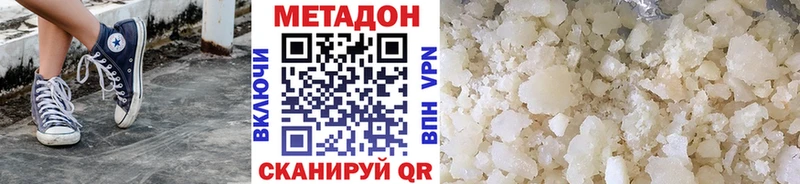 Метадон белоснежный Сосновоборск