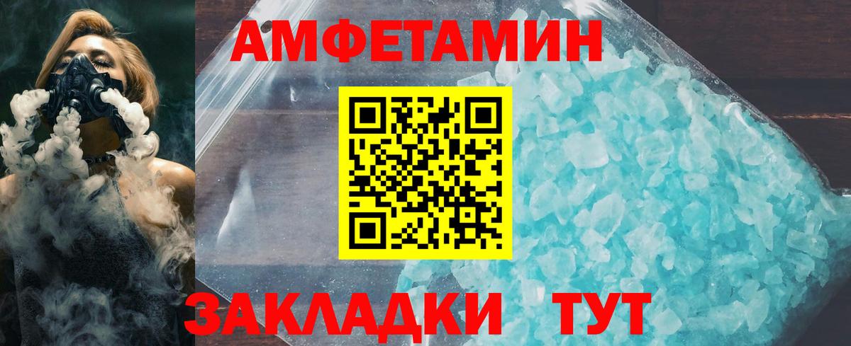 Первитин кристалл Сосновоборск