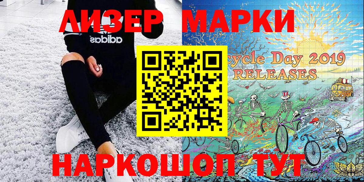 Марки NBOMe 1,8мг  Вход с VPN  Марки NBOMe 1,8мг  Сосновоборск 