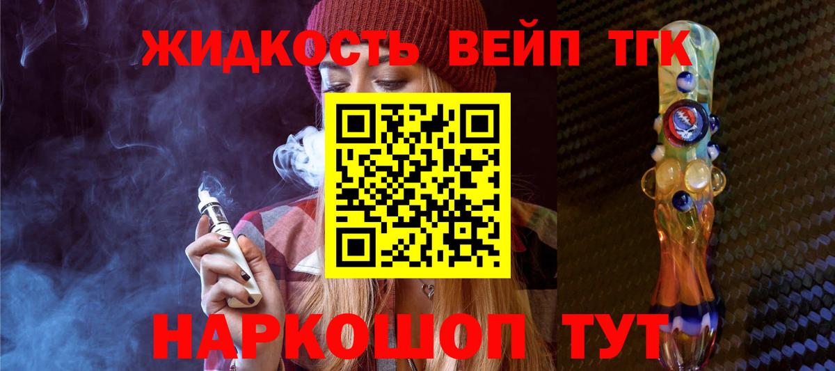 Сосновоборск  ТГК концентрат  Вход с VPN  Дистиллят ТГК Wax 