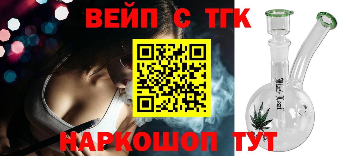 Дистиллят ТГК гашишное масло Сосновоборск